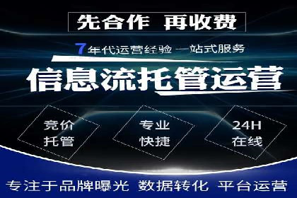 案例解析：SEM账户托管优化策略